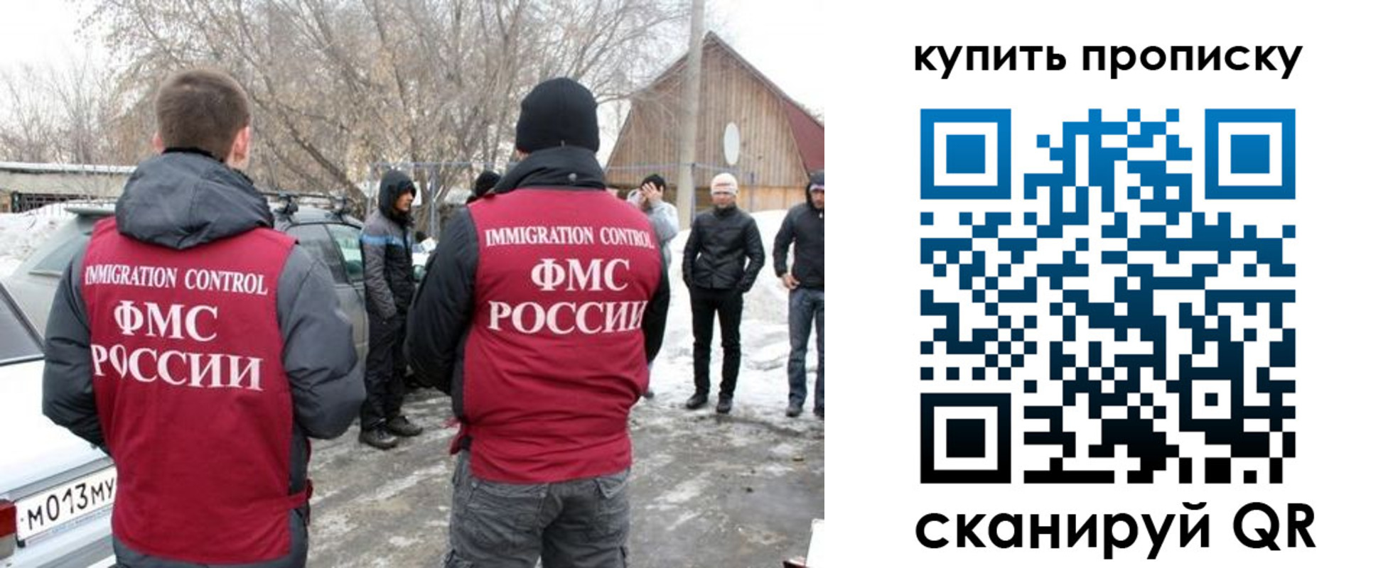 временная регистрация надежно в Судаке