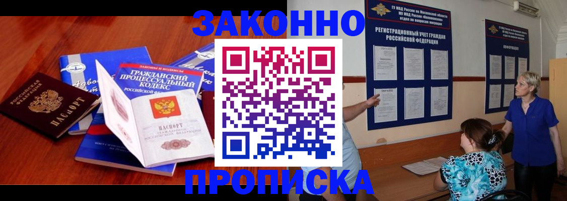 прописка поиск в Судаке