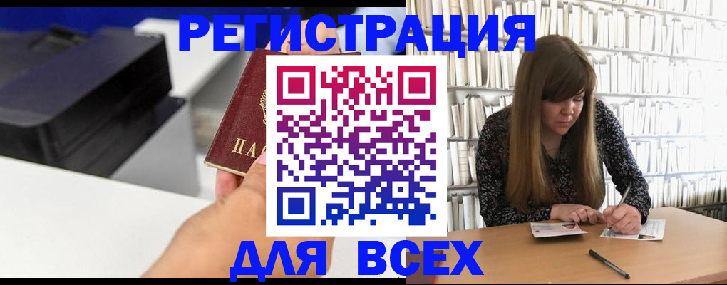 прописка иностранных граждан в Судаке