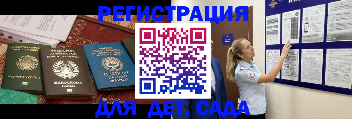 временная регистрация для всех в Судаке