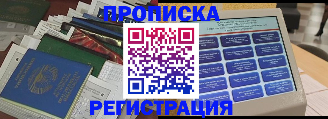миграционный учет в Судаке
