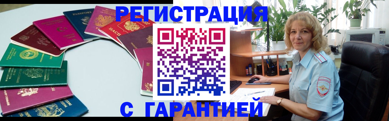 прописка законно в Судаке